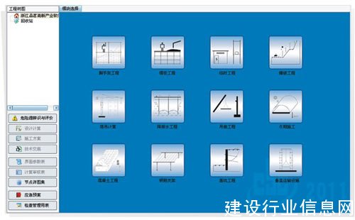 品茗施工安全設(shè)施計(jì)算軟件